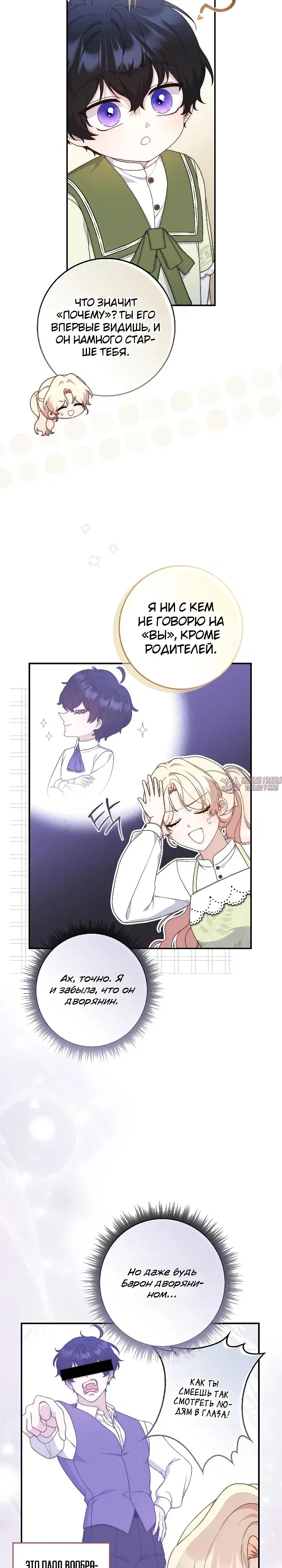 Page 8.000000000