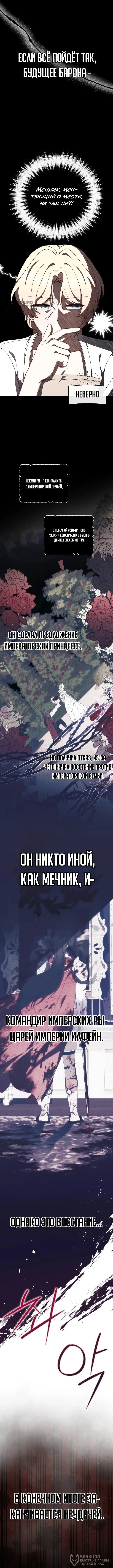 «Брачная афера императора», глава 4, страница 8.000000000