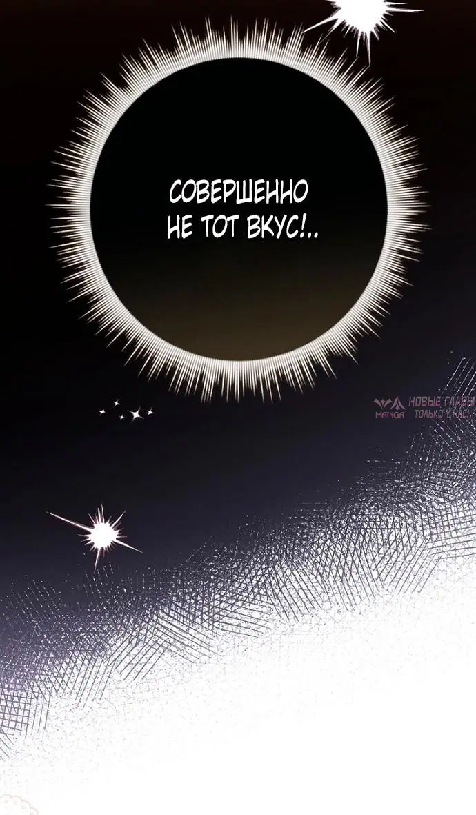 «Брачная афера императора», глава 29, страница 8.000000000