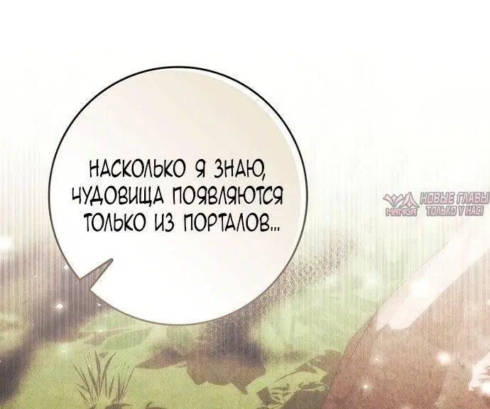 «Брачная афера императора», глава 27, страница 42.000000000