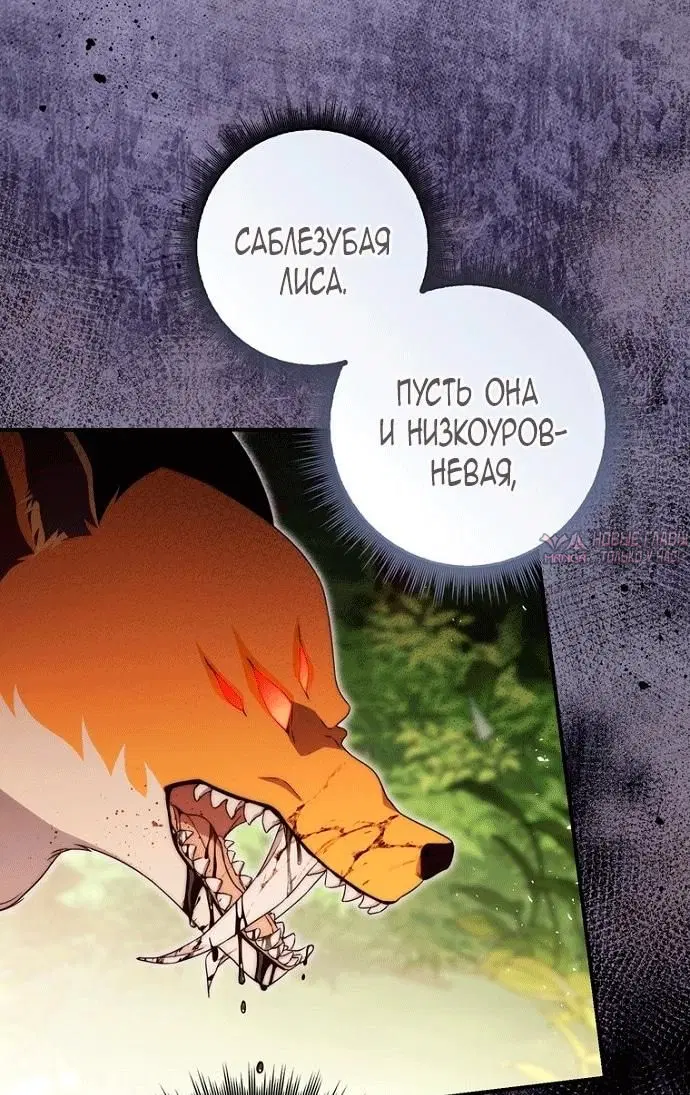 «Брачная афера императора», глава 26, страница 69.000000000