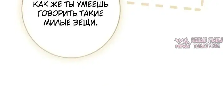«Брачная афера императора», глава 33, страница 5.000000000
