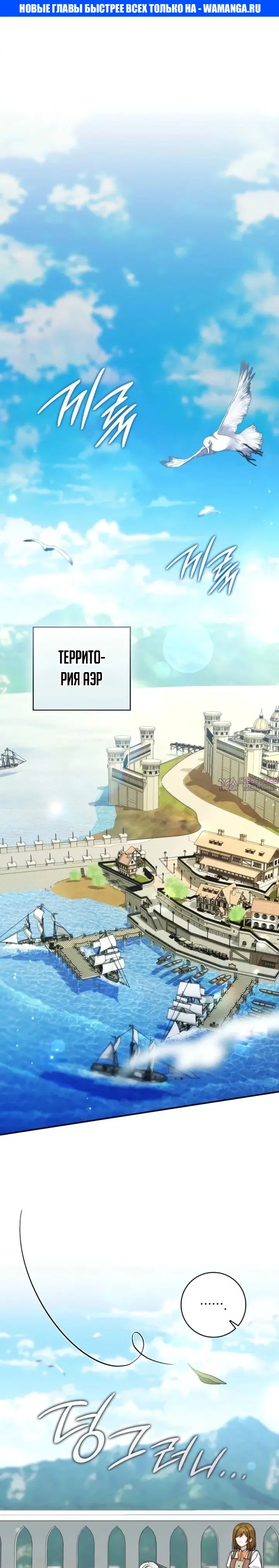 «Брачная афера императора», глава 34, страница 1.000000000