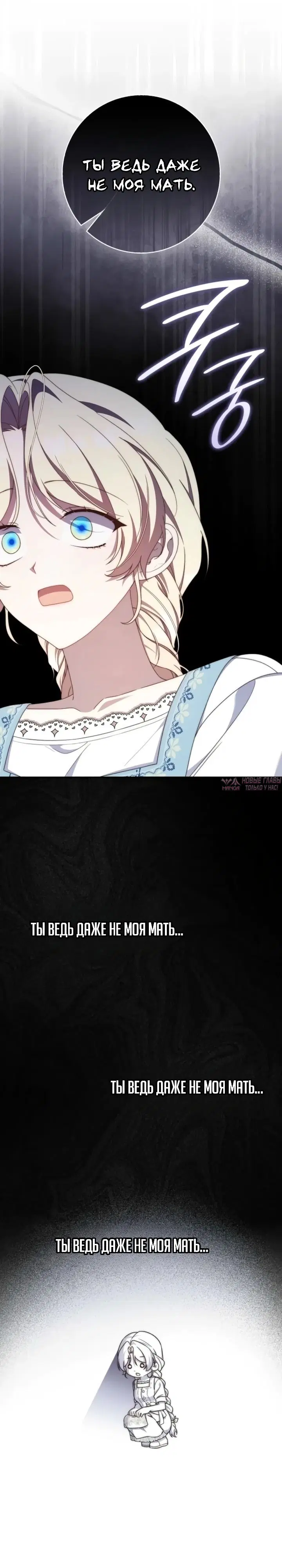 «Брачная афера императора», глава 34, страница 29.000000000