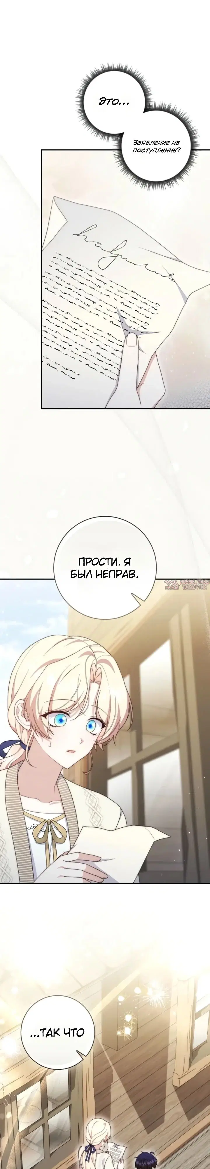 «Брачная афера императора», глава 35, страница 30.000000000