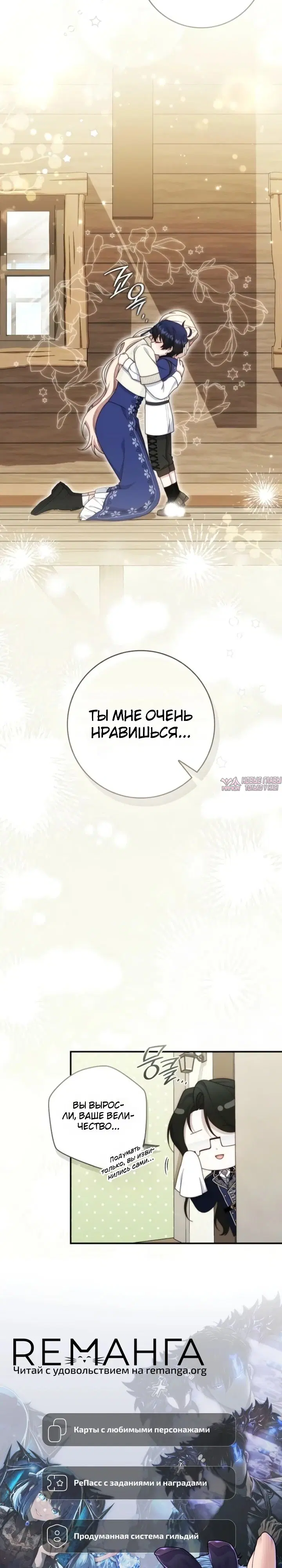 «Брачная афера императора», глава 35, страница 36.000000000