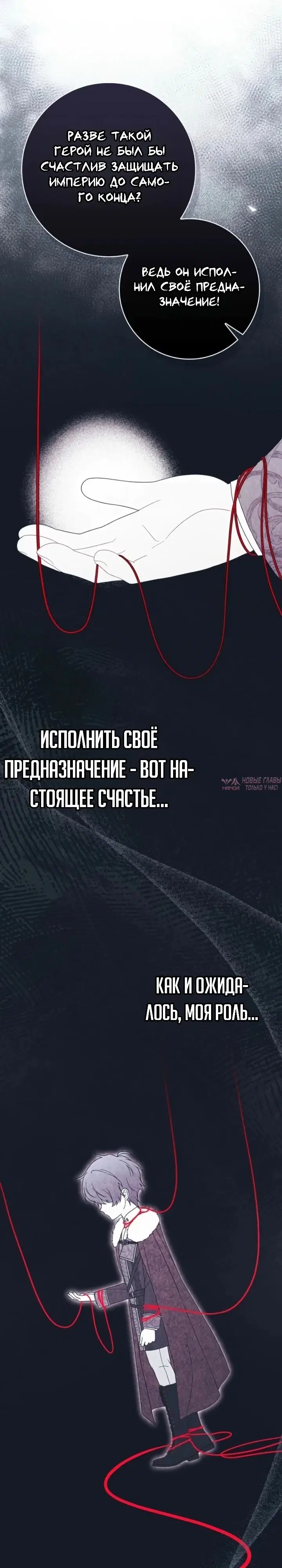 «Брачная афера императора», глава 36, страница 37.000000000