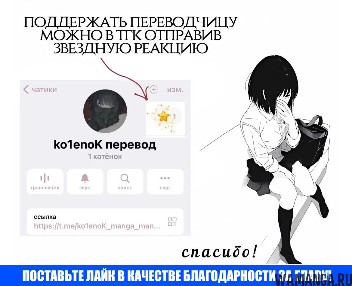 «Я думал, что она яндере, но, оказалось, всё ещё хуже», глава 41, страница 6.000000000