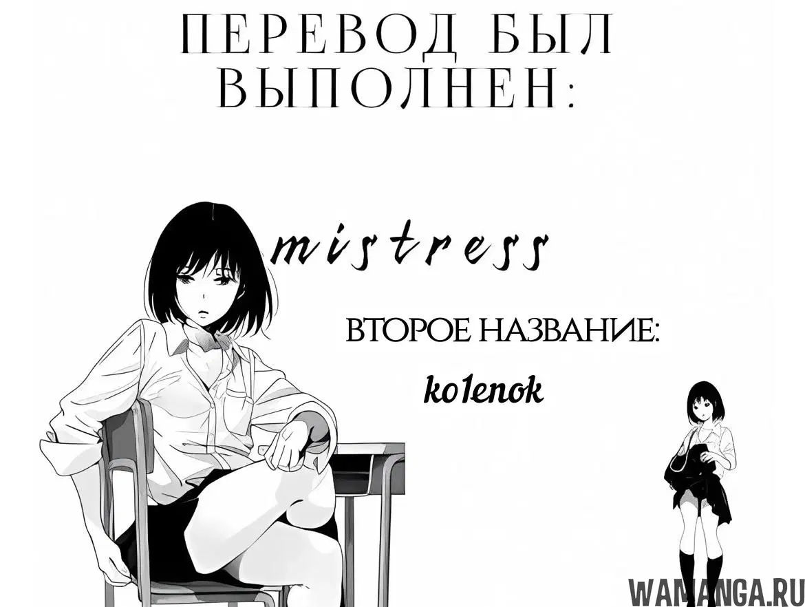 «Я думал, что она яндере, но, оказалось, всё ещё хуже», глава 42, страница 3.000000000