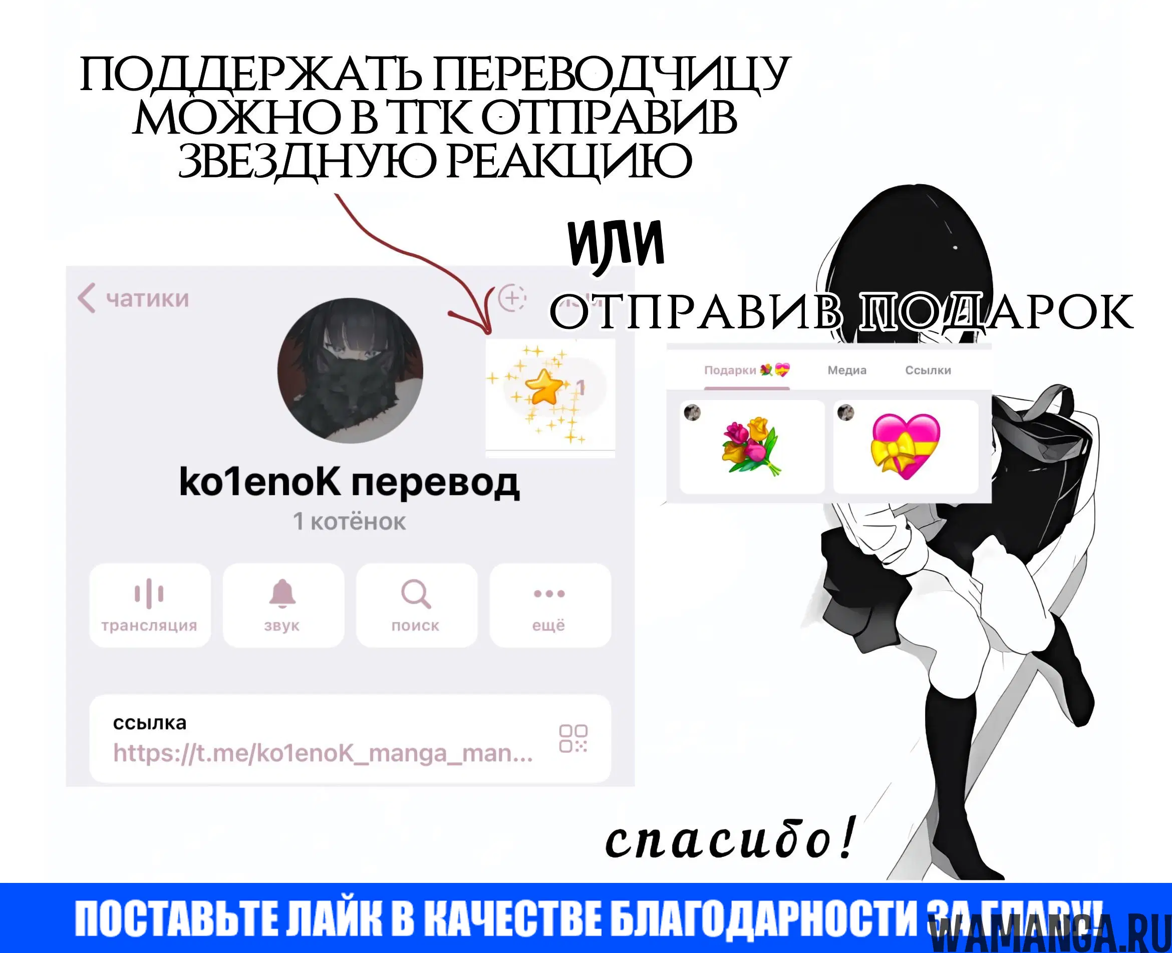 «Я думал, что она яндере, но, оказалось, всё ещё хуже», глава 43, страница 11.000000000