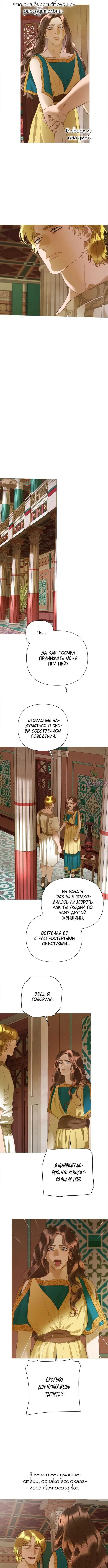 «Не твоя», глава 27, страница 3.001000000