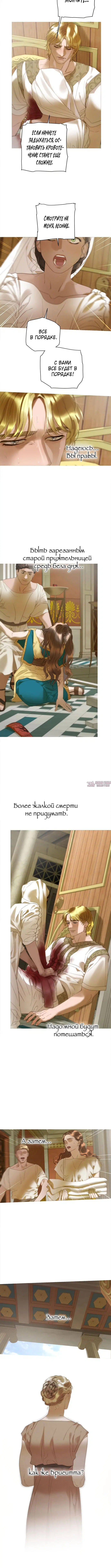 «Не твоя», глава 28, страница 5.000000000