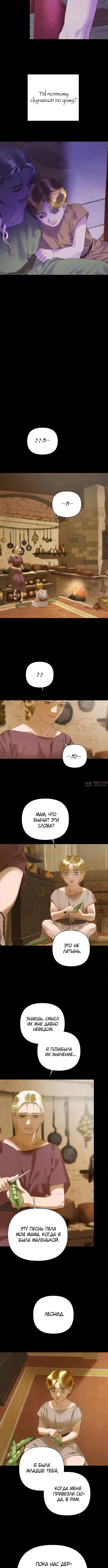 «Не твоя», глава 28, страница 9.000000000