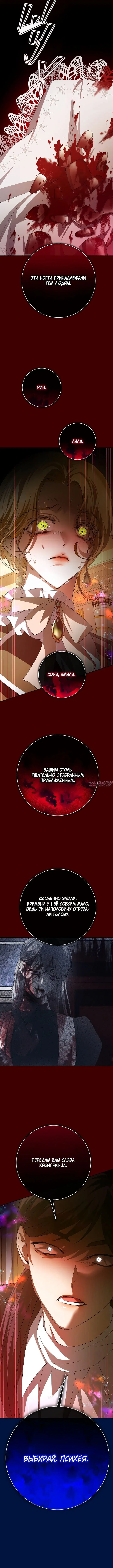 «Я хочу стать тобой, пускай и всего на день», глава 169, страница 4.001000000