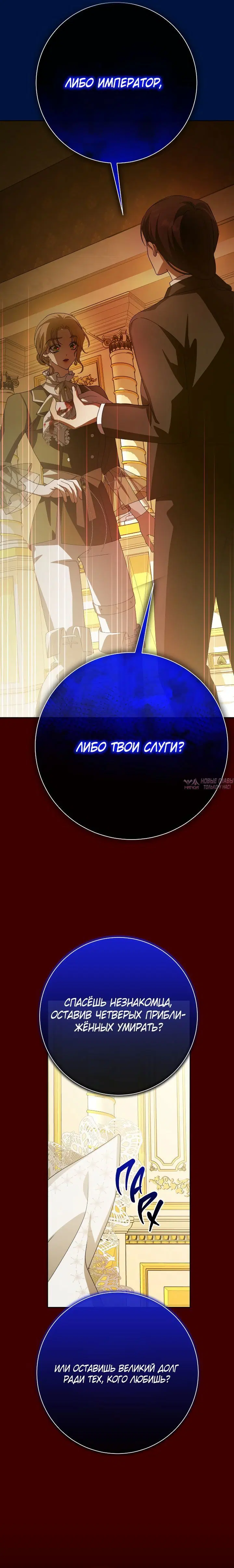 «Я хочу стать тобой, пускай и всего на день», глава 169, страница 4.002000000