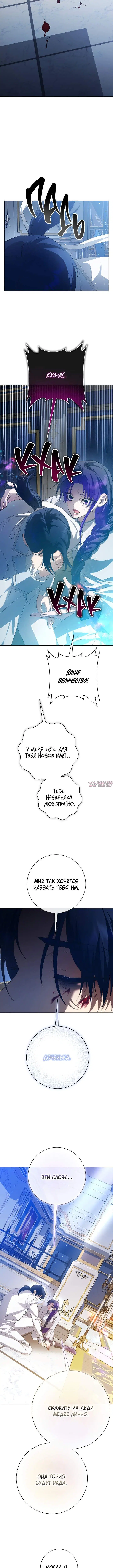 «Я хочу стать тобой, пускай и всего на день», глава 173, страница 4.001000000
