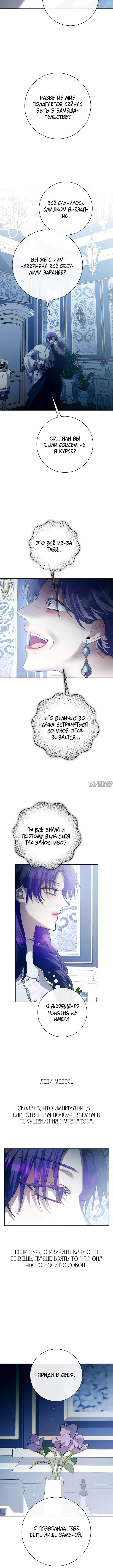 «Я хочу стать тобой, пускай и всего на день», глава 172, страница 5.001000000