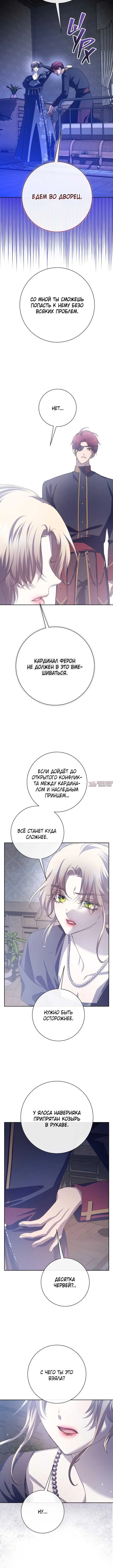 «Я хочу стать тобой, пускай и всего на день», глава 177, страница 5.001000000