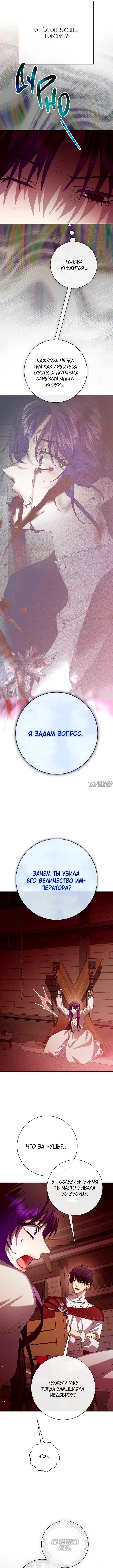 «Я хочу стать тобой, пускай и всего на день», глава 181, страница 5.000000000