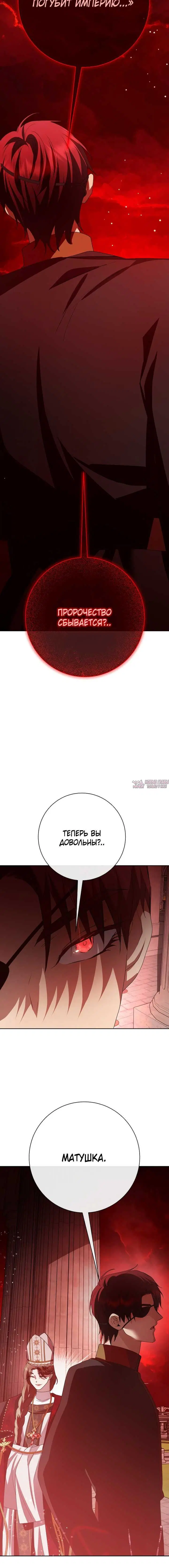 «Я хочу стать тобой, пускай и всего на день», глава 180, страница 6.002000000
