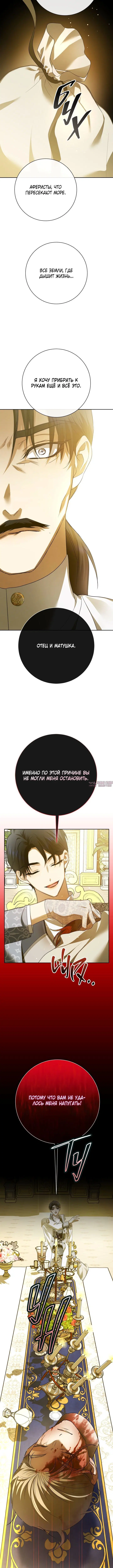 «Я хочу стать тобой, пускай и всего на день», глава 168, страница 7.001000000