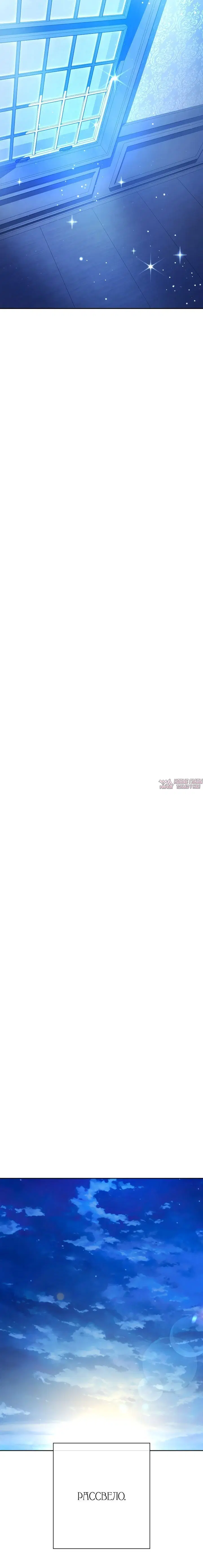 «Я хочу стать тобой, пускай и всего на день», глава 169, страница 7.002000000