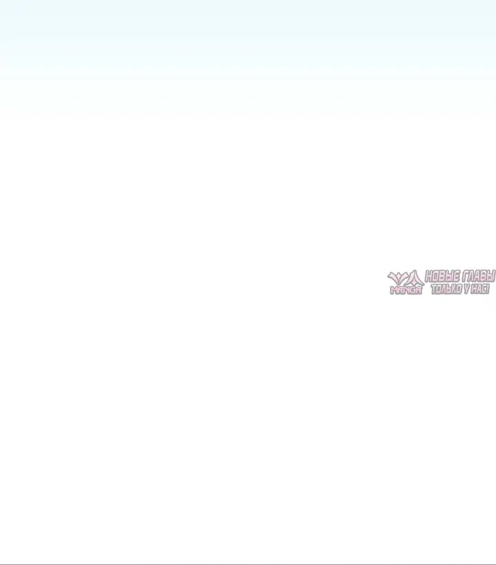 «Я хочу стать тобой, пускай и всего на день», глава 175, страница 7.002000000