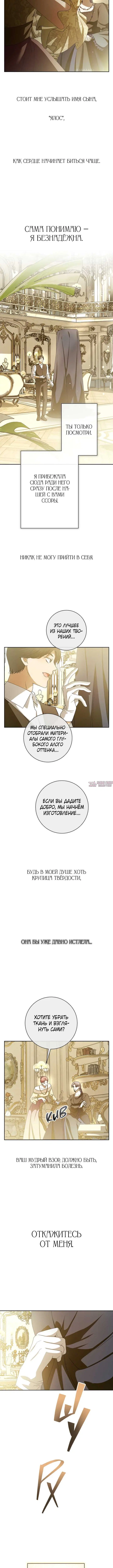 «Я хочу стать тобой, пускай и всего на день», глава 174, страница 7.001000000