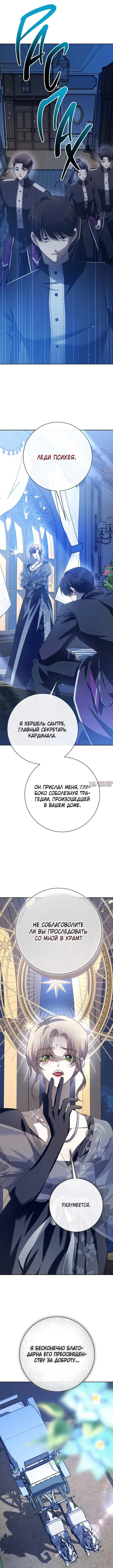 «Я хочу стать тобой, пускай и всего на день», глава 176, страница 7.000000000