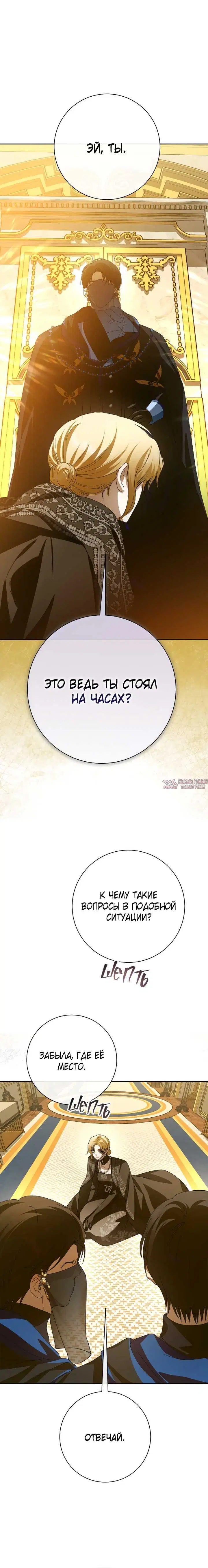 «Я хочу стать тобой, пускай и всего на день», глава 178, страница 7.002000000