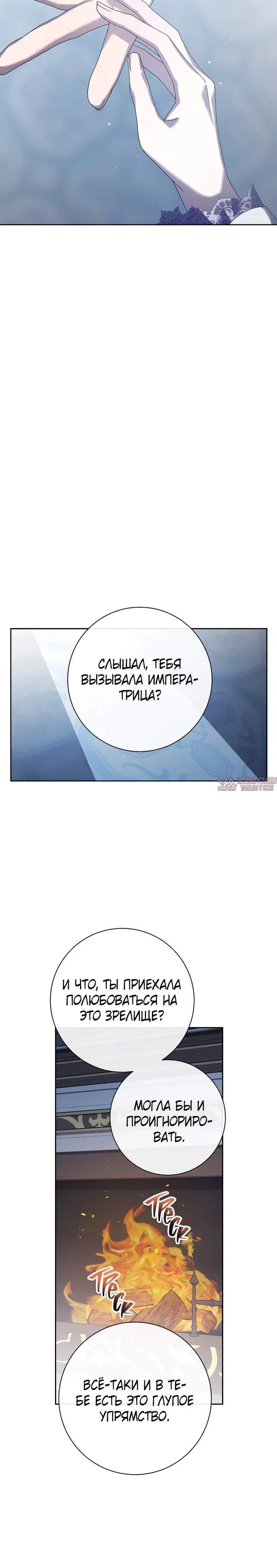 «Я хочу стать тобой, пускай и всего на день», глава 173, страница 1.002000000