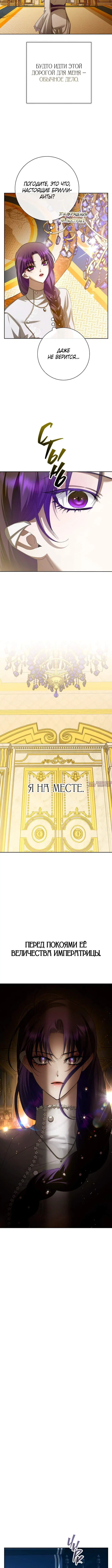 «Я хочу стать тобой, пускай и всего на день», глава 172, страница 1.001000000
