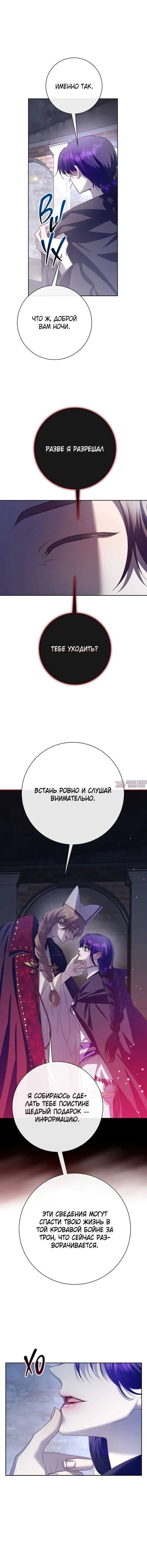 «Я хочу стать тобой, пускай и всего на день», глава 176, страница 1.002000000