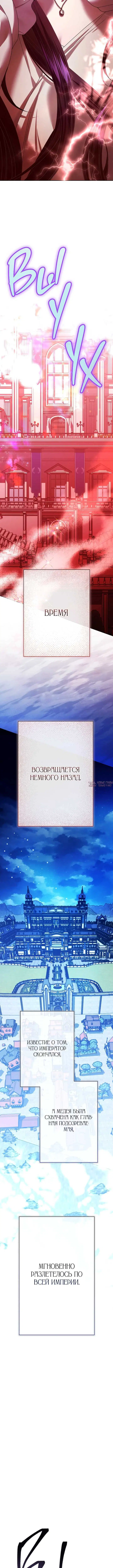«Я хочу стать тобой, пускай и всего на день», глава 180, страница 1.001000000