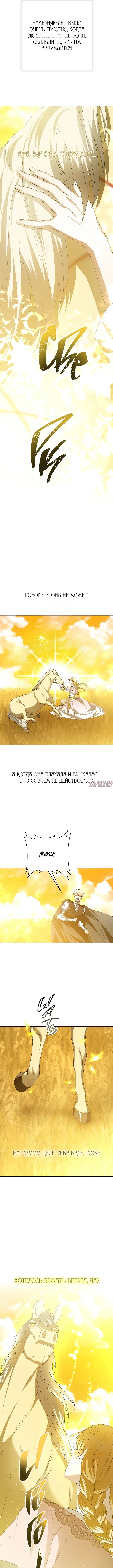 «Я хочу стать тобой, пускай и всего на день», глава 168, страница 2.000000000
