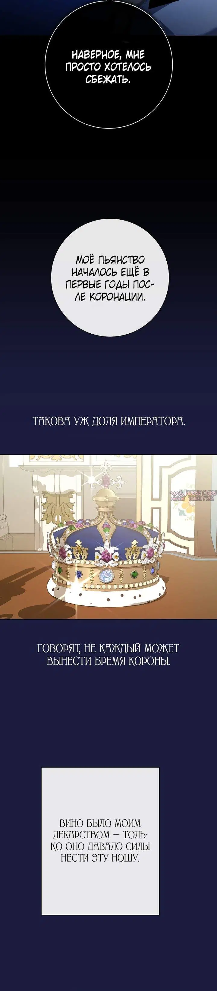 «Я хочу стать тобой, пускай и всего на день», глава 173, страница 2.002000000