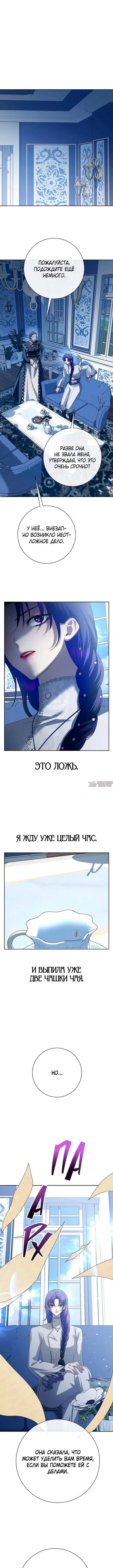 «Я хочу стать тобой, пускай и всего на день», глава 172, страница 2.001000000