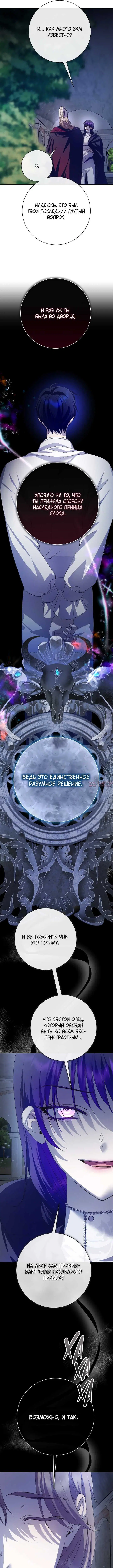 «Я хочу стать тобой, пускай и всего на день», глава 176, страница 2.000000000