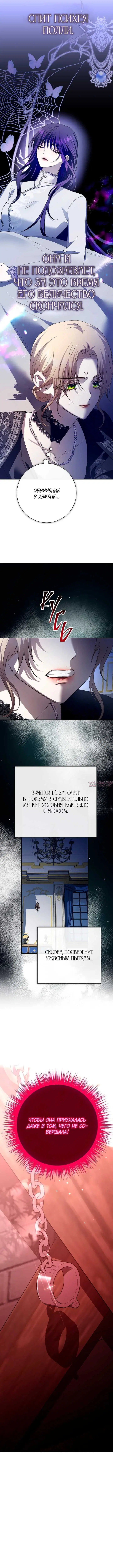 «Я хочу стать тобой, пускай и всего на день», глава 181, страница 2.000000000