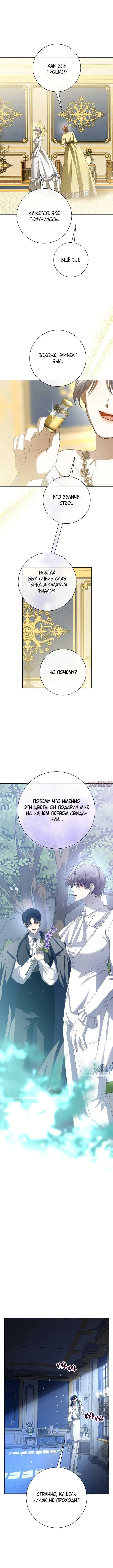 «Я хочу стать тобой, пускай и всего на день», глава 178, страница 3.001000000