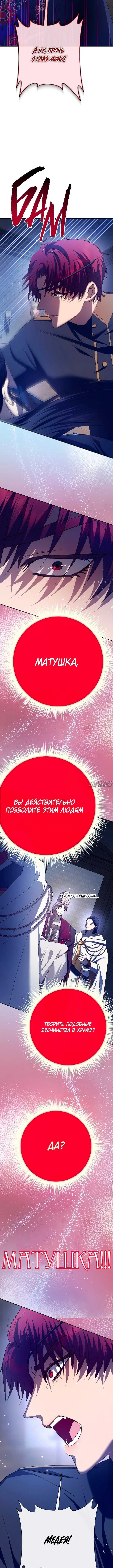 «Я хочу стать тобой, пускай и всего на день», глава 181, страница 3.001000000