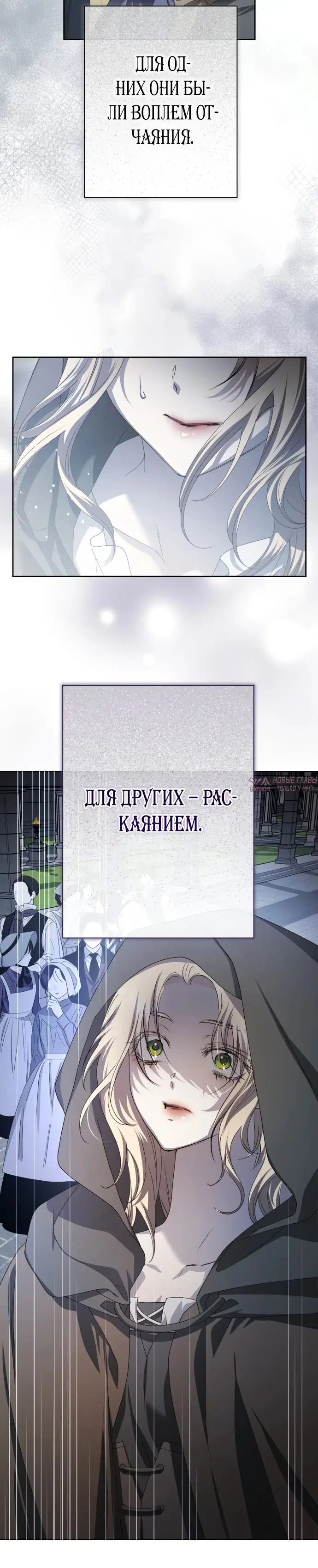 «Я хочу стать тобой, пускай и всего на день», глава 188, страница 4.000000000