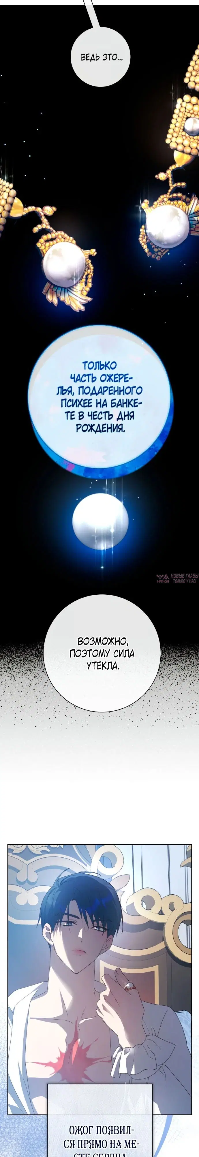 «Я хочу стать тобой, пускай и всего на день», глава 184, страница 9.000000000