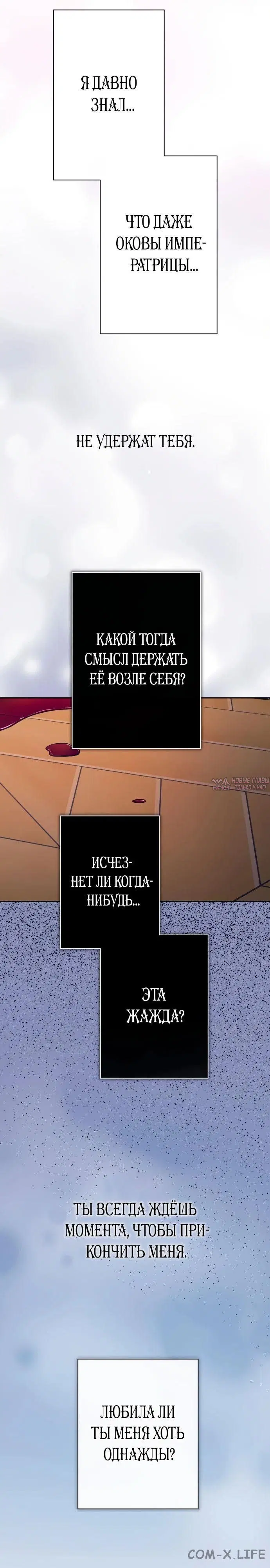 «Я хочу стать тобой, пускай и всего на день», глава 189, страница 9.000000000
