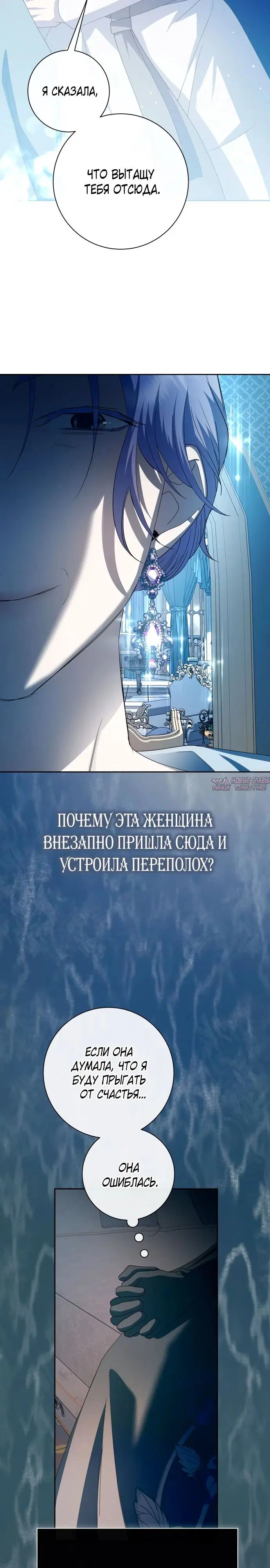«Я хочу стать тобой, пускай и всего на день», глава 185, страница 10.000000000