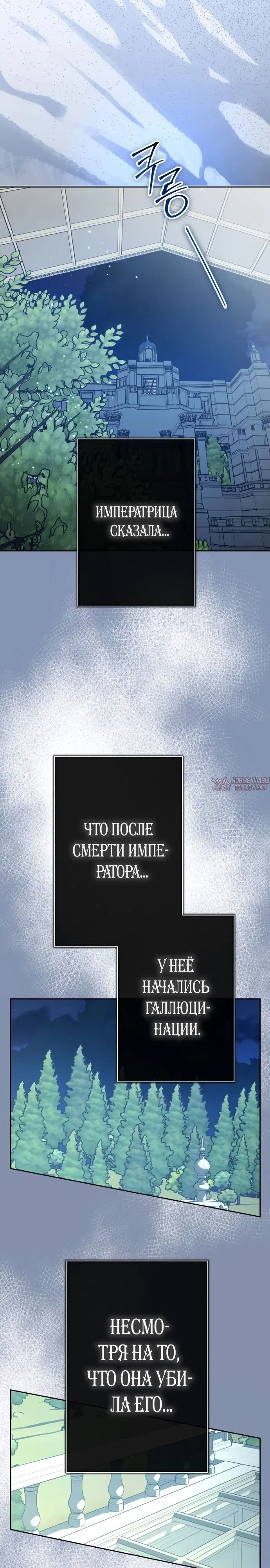 «Я хочу стать тобой, пускай и всего на день», глава 186, страница 10.000000000
