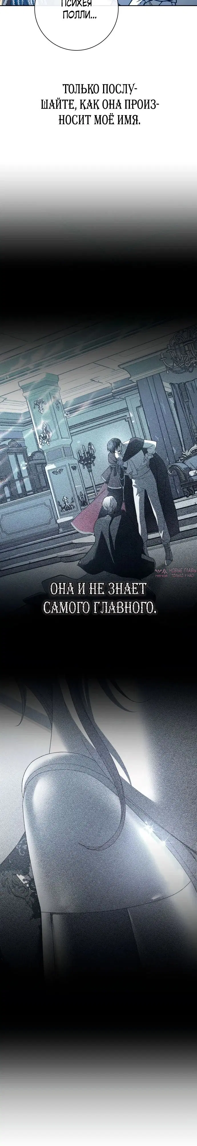 «Я хочу стать тобой, пускай и всего на день», глава 185, страница 13.000000000