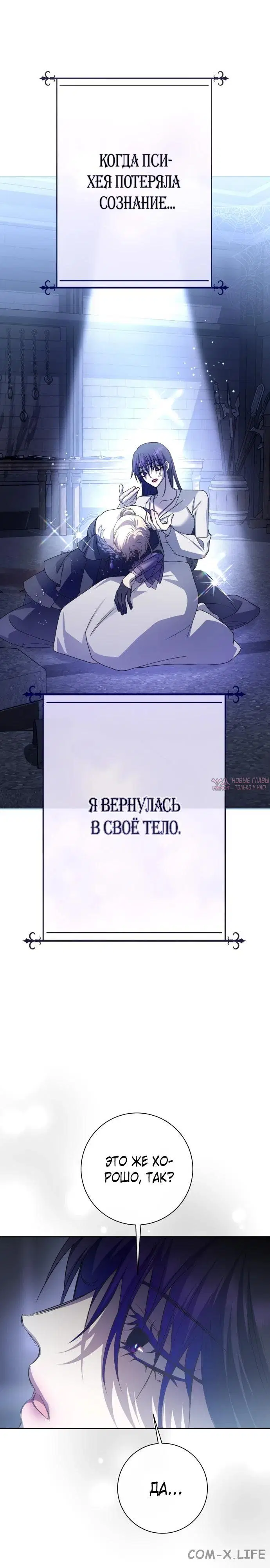 «Я хочу стать тобой, пускай и всего на день», глава 190, страница 13.000000000