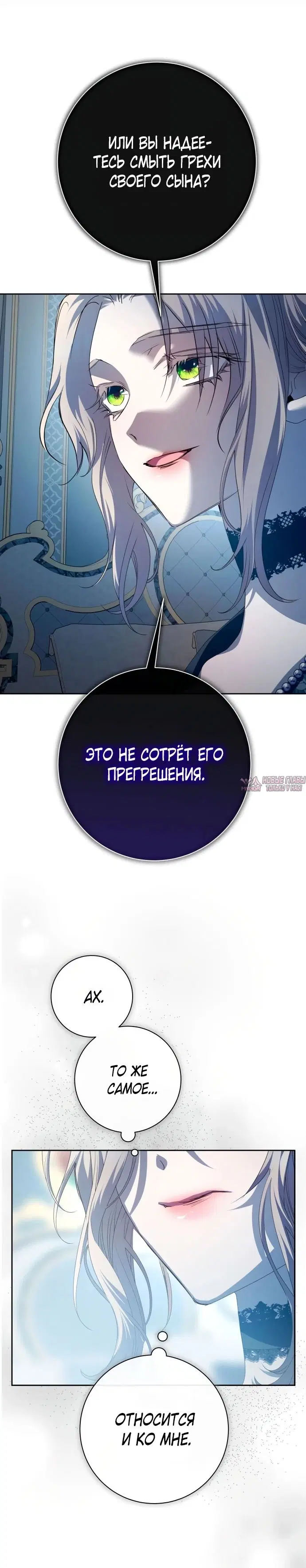 «Я хочу стать тобой, пускай и всего на день», глава 185, страница 14.000000000