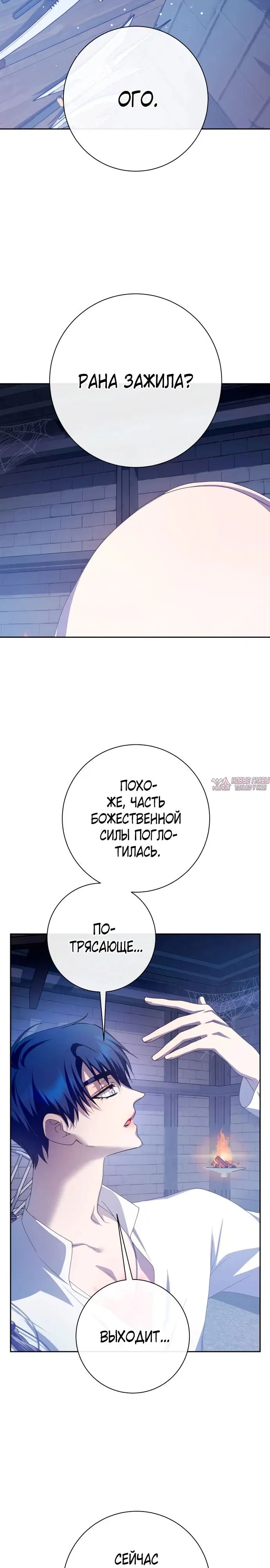 «Я хочу стать тобой, пускай и всего на день», глава 183, страница 15.000000000